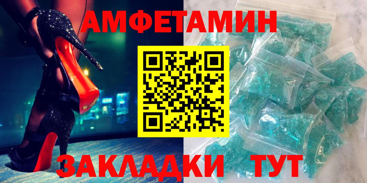 Гусиноозёрск  АМФЕТАМИН 97%  АМФ  Вход с VPN 