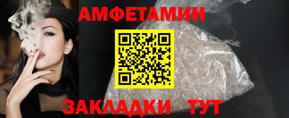 Amphetamine Розовый Гусиноозёрск