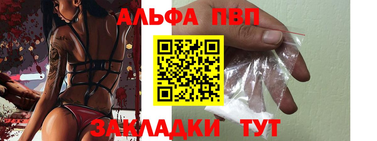 А ПВП  A PVP крисы CK  Гусиноозёрск  Вход с VPN  Alpha-PVP мука 