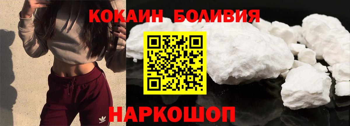 Гусиноозёрск  Cocaine Эквадор  Кокаин 98%  Вход с VPN 