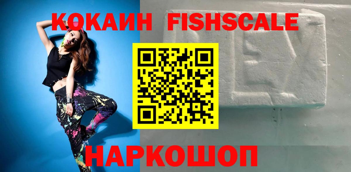КОКАИН Колумбийский Гусиноозёрск