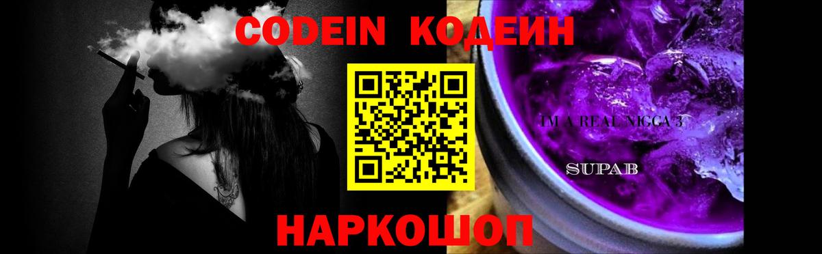 Гусиноозёрск  Codein напиток Lean (лин)  Кодеиновый сироп Lean напиток Lean (лин)  Вход с VPN 