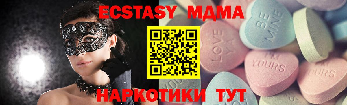 Ecstasy таблы  Вход с VPN  МЕГА ССЫЛКА  Гусиноозёрск  Ecstasy 
