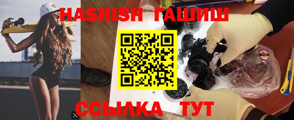 ГАШ гарик  Вход с VPN  Гусиноозёрск  ГАШИШ hashish 
