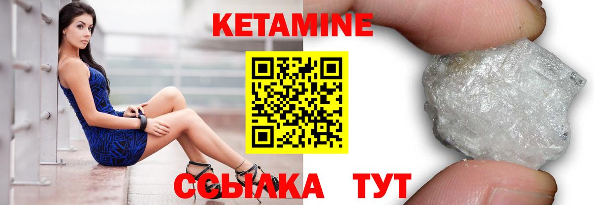 Кетамин VHQ Гусиноозёрск
