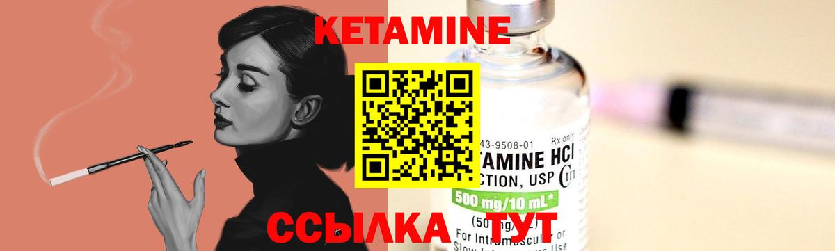 Гусиноозёрск  Кетамин VHQ  Вход с VPN  КЕТАМИН ketamine 