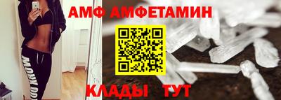 амф Кимры