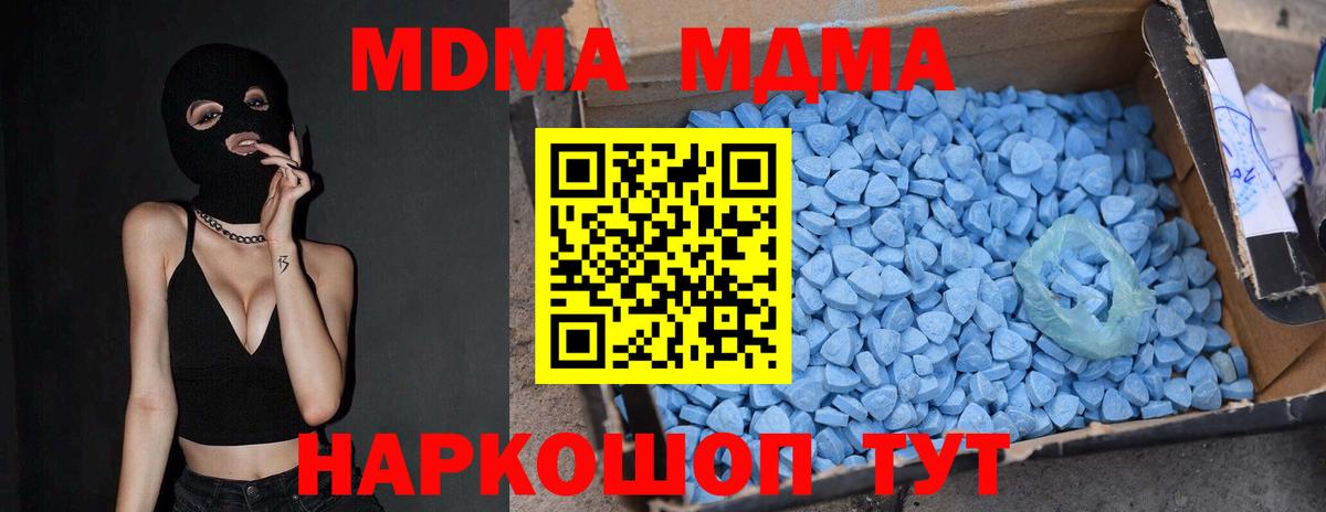 Гусиноозёрск  MDMA  МДМА VHQ  Вход с VPN  MDMA Molly 