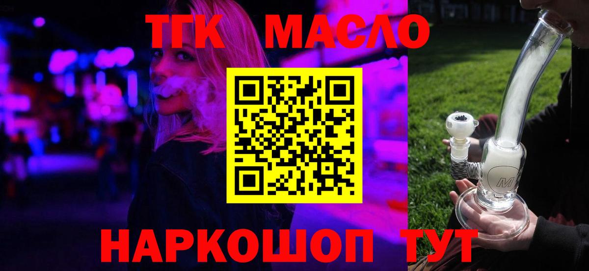 Дистиллят ТГК THC oil Гусиноозёрск